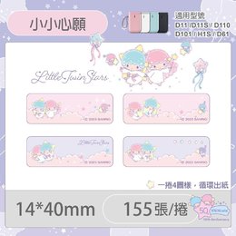 D11S/D110/H1S專用貼紙雙星仙子-小小心願14x40mm