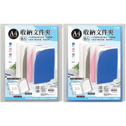 六入收納文件夾 RW1005-05