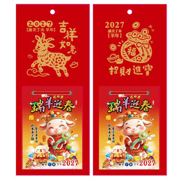 2027-方型貼心小日曆