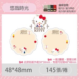 B系列專用防水貼紙KITTY-悠哉時光