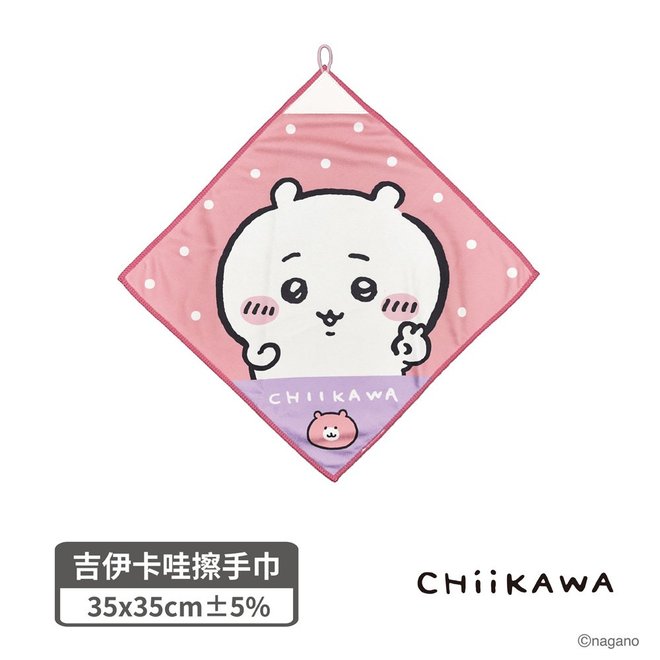 吉伊卡哇擦手巾
