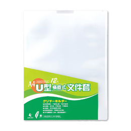 誌揚 U型文件套﹙白﹚12入直式 U315