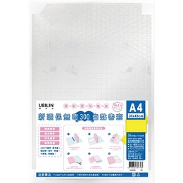新環保無毒300自黏書套A4  7A300