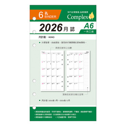 A6補充頁6孔 2026月誌 YZM26606