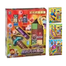 我的方塊基地發光裝備套裝組(款式隨機出貨)