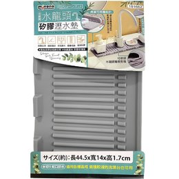 米諾諾水龍頭矽膠瀝水墊