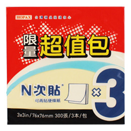 N次貼 可再貼便條紙超值包(黃)3x3in 61003