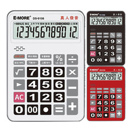 E-MORE 真人發音計算機 DS-9108(顏色隨機出貨)