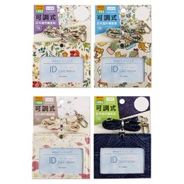 花布 可調式證件繩套組 (橫)