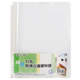 OPP防滑11孔資料袋(100入)