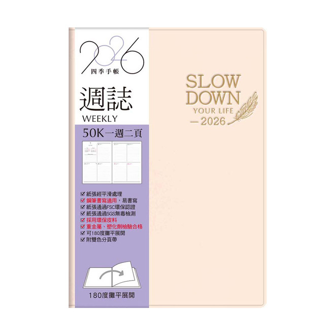 2026年50K週誌