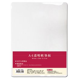 A4透明軟墊板