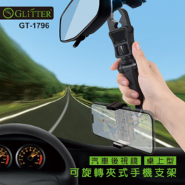 可旋轉夾式手機支架 GT-1796