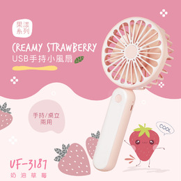 KINYO USB手持小風扇-奶油草莓