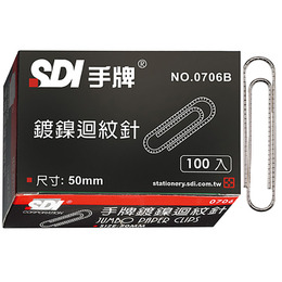SDI 手牌 特大迴紋針0706