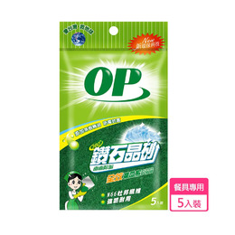 OP鑽石晶砂菜瓜布5入裝 237