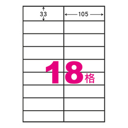 阿波羅A4自黏標籤(100入)105*33mm