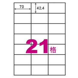 阿波羅A4自黏標籤(20入)70*42.4mm