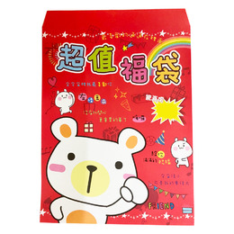 驚喜超值包