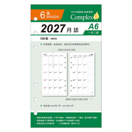 A6補充頁6孔 2027月誌 YZM27606