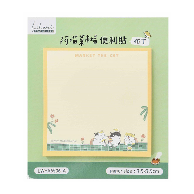 阿喵菜市場便利貼