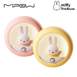 米飛兔Miffy運動感應夜燈