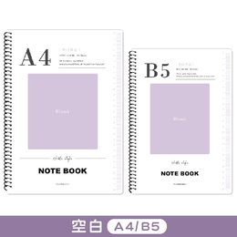 A4/B5圈裝透明PP筆記(空白)