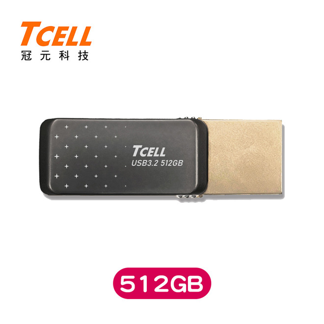 TCELL冠元Type-C 3.2 512GB雙介面OTG隨身碟(可刻字)