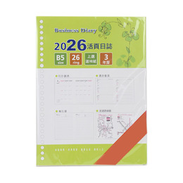 B5 26孔日誌內頁