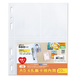 A5 6孔集卡冊內頁-20張