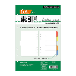 A5補充頁6孔 索引頁 YZ1061-08