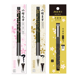 ACE英式小楷毛筆/ 墨筆 / 秀麗筆(夜櫻限定) 