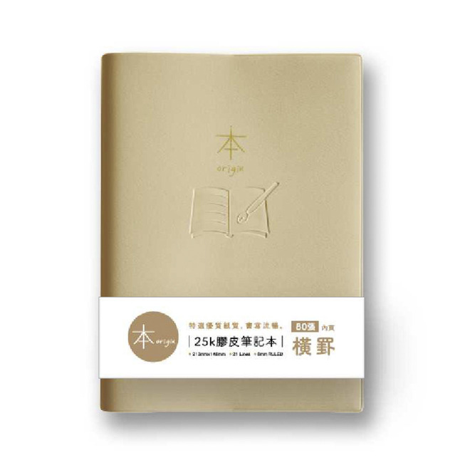 本系列-膠皮25K橫罫定頁筆記