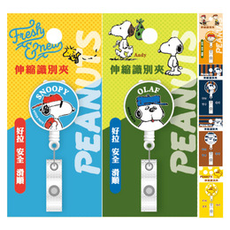 史努比彩噴伸縮識別夾