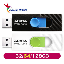 威剛 32/64/128G USB3.2 隨身碟(白/黑) UV320