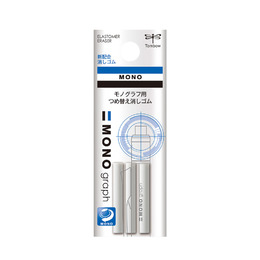 MONO 0.5mm自動鉛筆,橡皮替芯 ER-MG