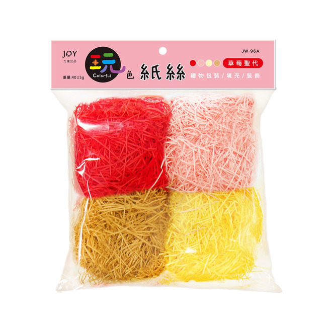 玩色 四色紙絲