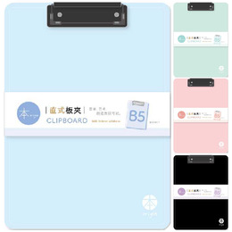 本系列B5直式板夾