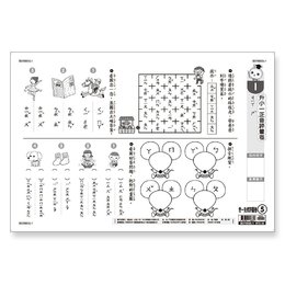 先修卷5:升小一正音評量