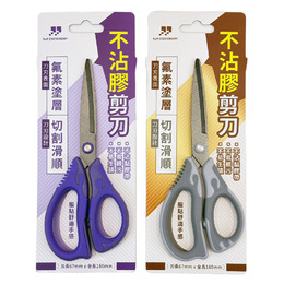 7"雙色防滑不沾膠剪刀 C32307