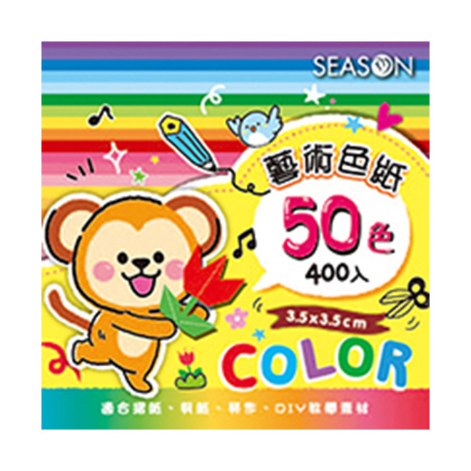 50色色紙-花猴