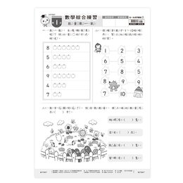 先修卷7:數學綜合練習