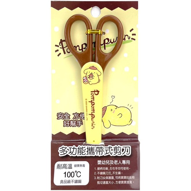 多功能剪刀 布丁狗/Sanrio