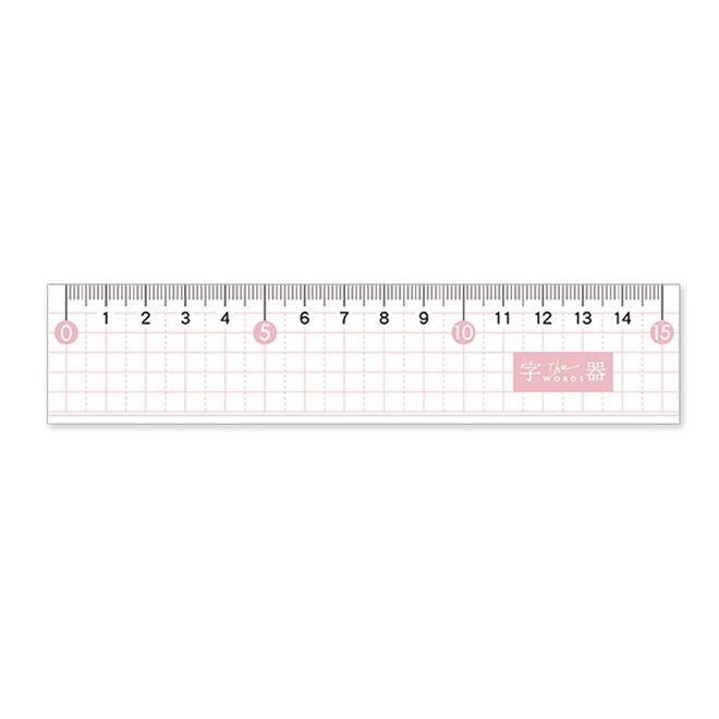 字器 15cm方格尺
