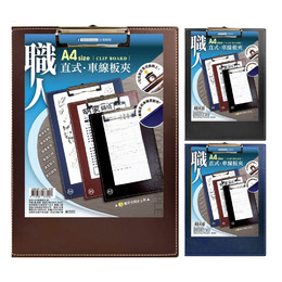 (網路限定販售)A4車線板夾(直)(顏色隨機出貨) 
