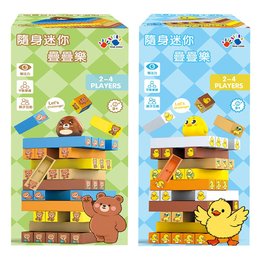 隨身迷你疊疊樂