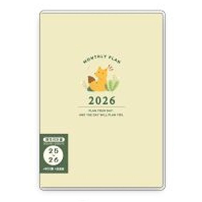2026 25K雙色 跨年月計畫手冊