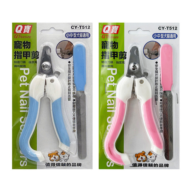 寵物指甲剪(顏色隨機出貨)