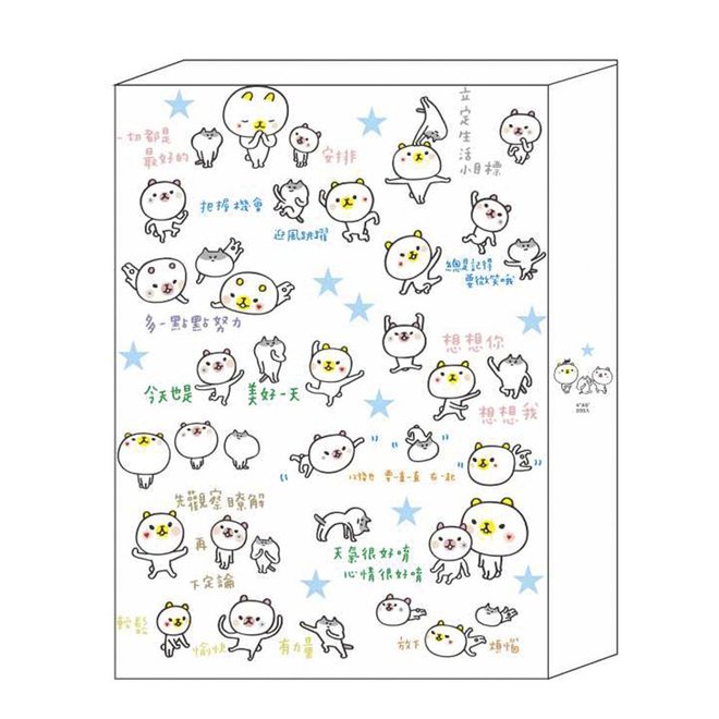 白熊-200入相本