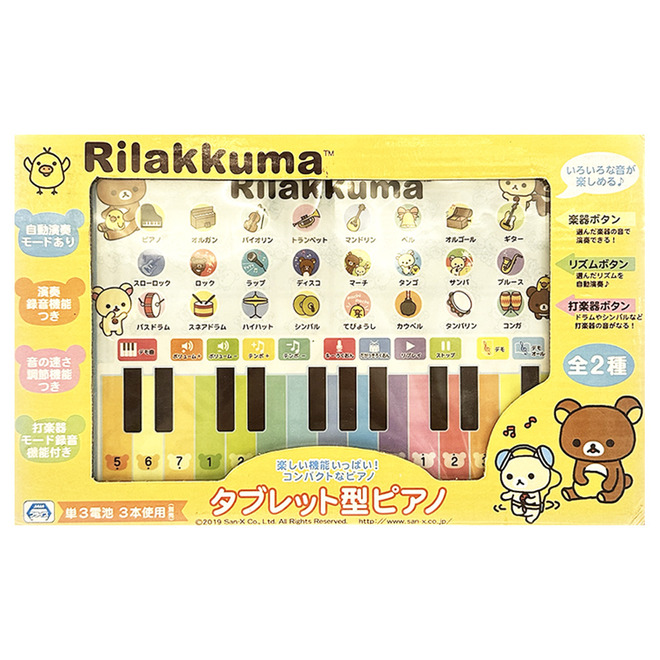 (網路限定販售)拉拉熊 / 角落生物 玩具鋼琴